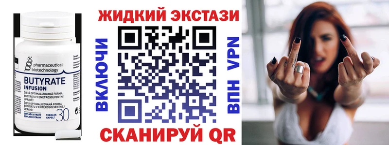 Бутират 1.4BDO  Северская 