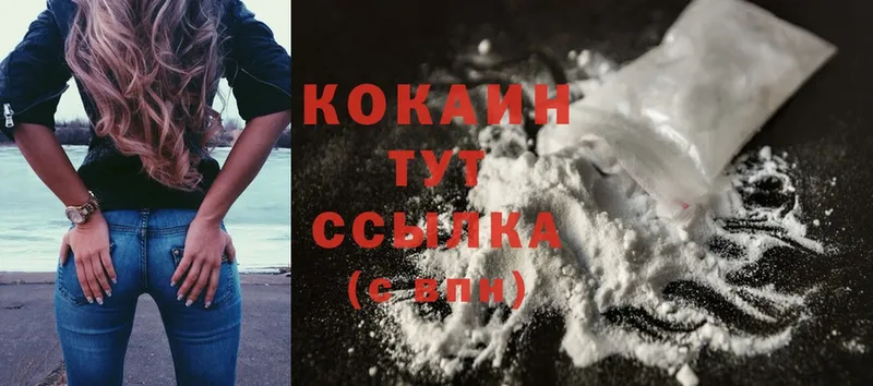 Cocaine Колумбийский  Северская 