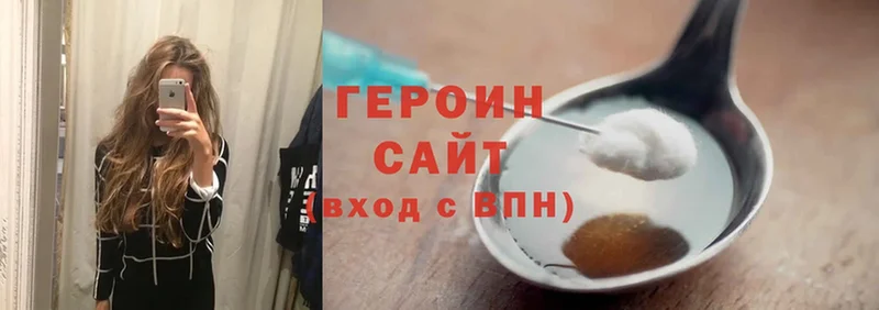 ГЕРОИН хмурый  Северская 