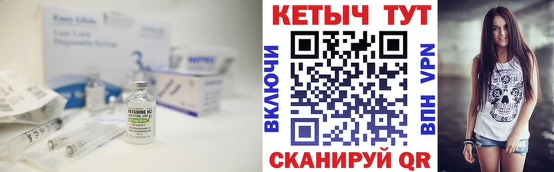 Кетамин ketamine  Северская 