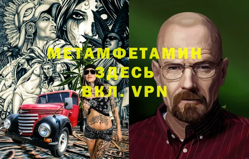 Метамфетамин витя  где можно купить наркотик  Северская 